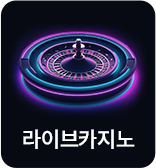 라이브카지노