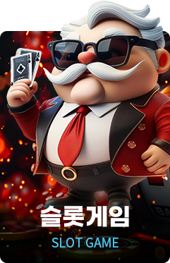 슬롯게임